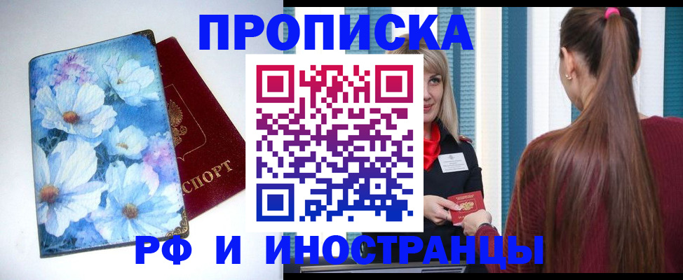 прописка регистрация в Шагонаре