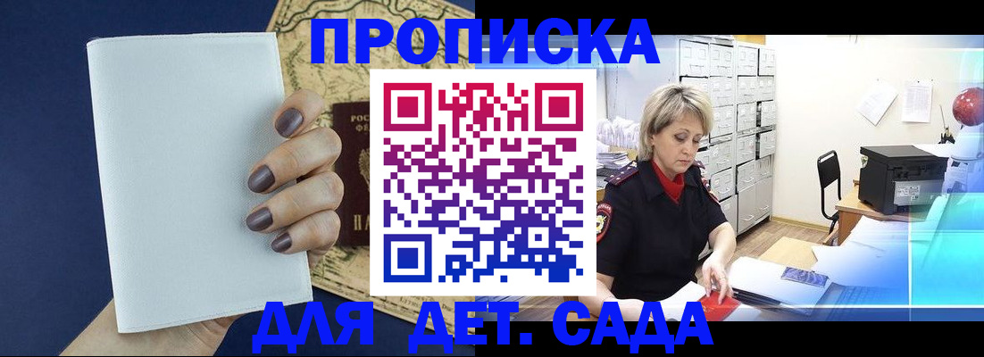 временная регистрация гарантия в Шагонаре