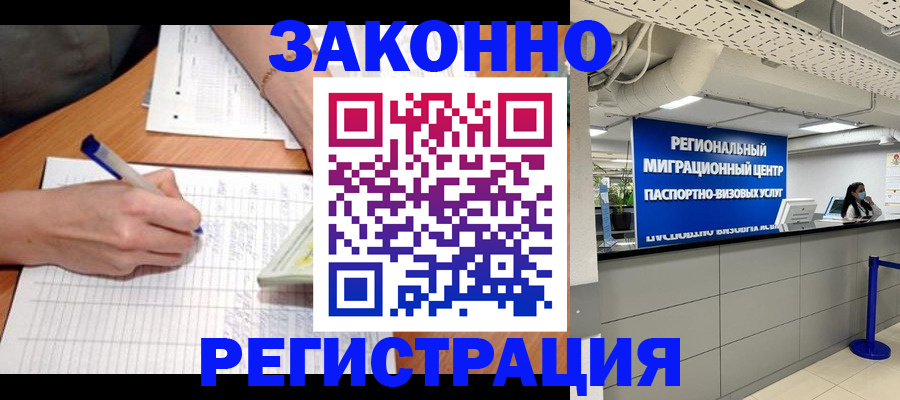 регистрация в Шагонаре