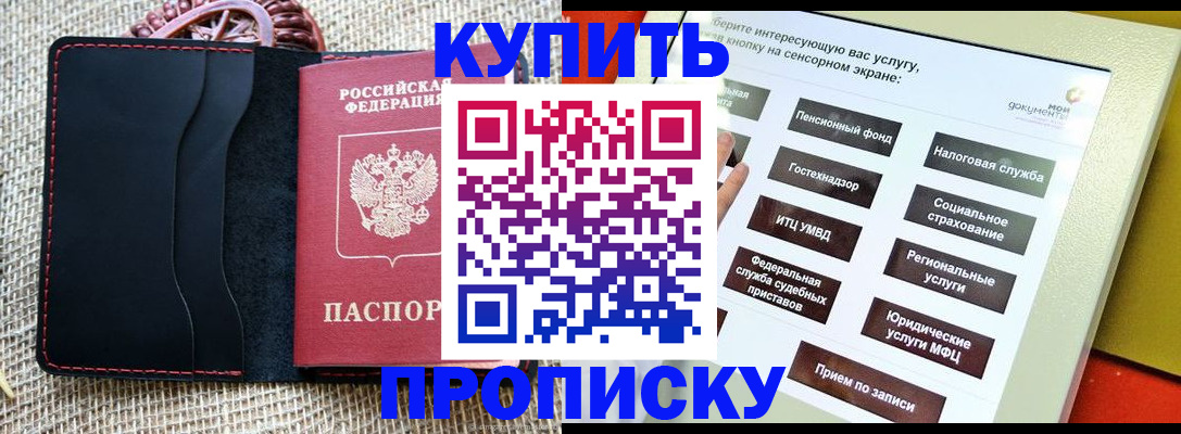 прописка иностранных граждан в Шагонаре